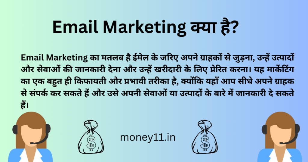 Email Marketing